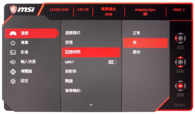 MSI G244F E2