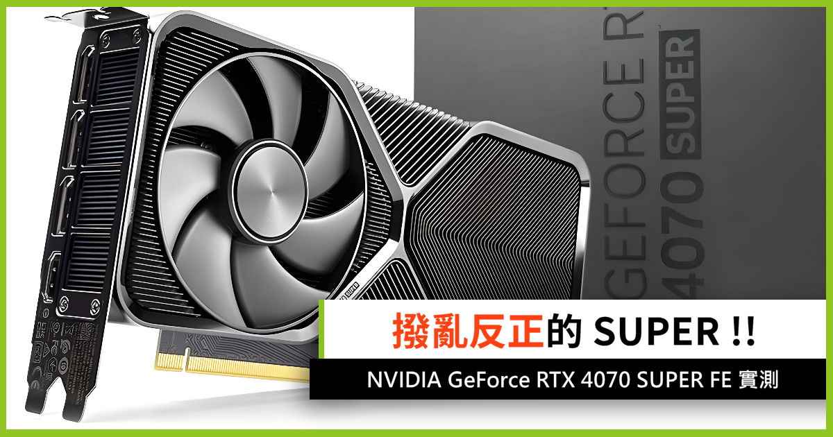 Analysis of the NVIDIA RTX 40 SUPER The New MidRange Graphics Card