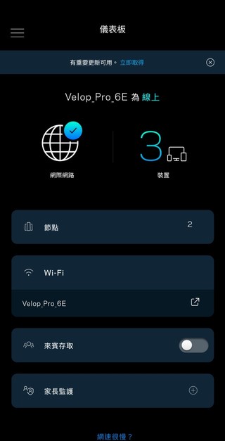 Linksys 手機應用程式