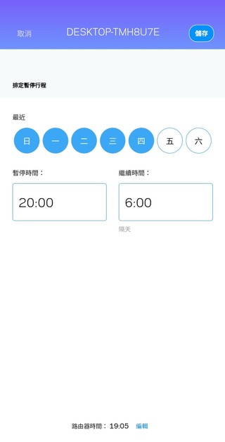 Linksys 手機應用程式