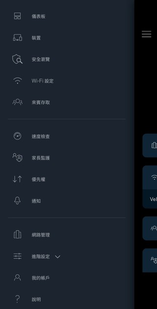 Linksys 手機應用程式