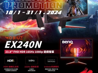 🖥 BenQ 遊戲螢幕 一月優惠🖥 電競護眼螢幕 EX240N 優惠價 HK$999