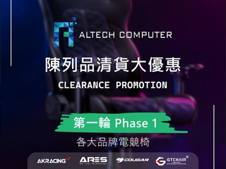 【Altech Computer 電競椅陳列品清貨大優惠】 各大品牌電競椅清貨特價