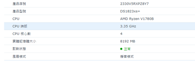 DS1823xs+