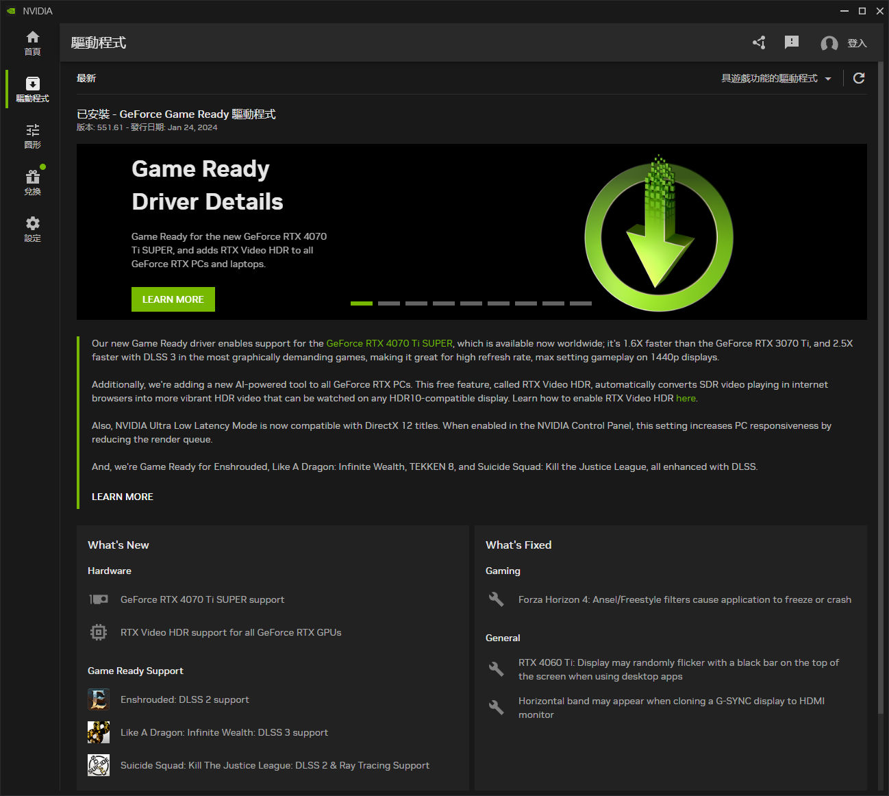 NVIDIA App 應用程式登場 取代 WinXP 風格的 Control Panel - 電腦領域 HKEPC Hardware - 全港 ...