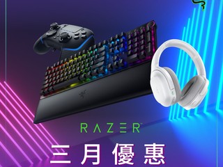 【RAZER 電競產品 – 三月優惠】 三十多款耳機、鍵盤、滑鼠等等特價發售