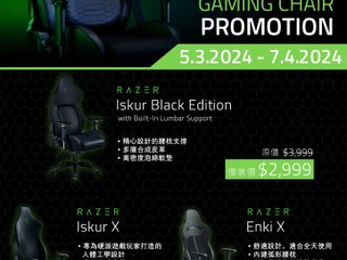 【RAZER 電競椅優惠】 ISKUR Black、ISKUR X、ENKI X 三月特價發售