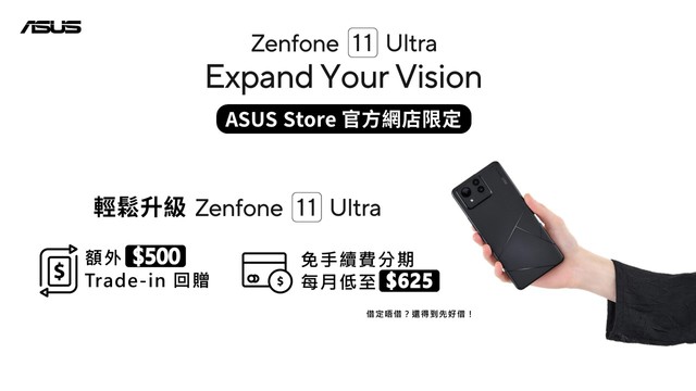 ASUS Zenfone 11 Ultra