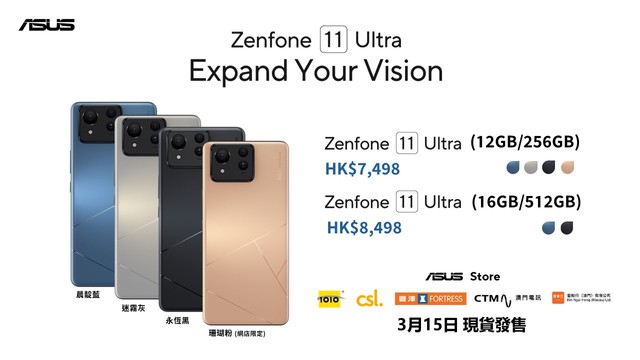 ASUS Zenfone 11 Ultra