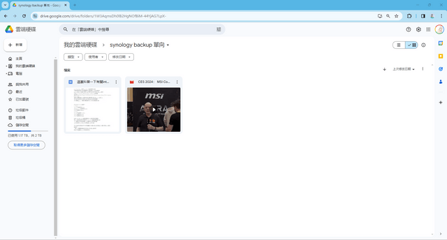 Synology BeeStation 個人雲端