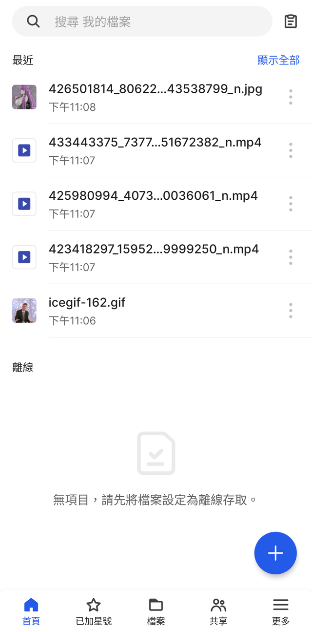 Synology BeeStation 個人雲端