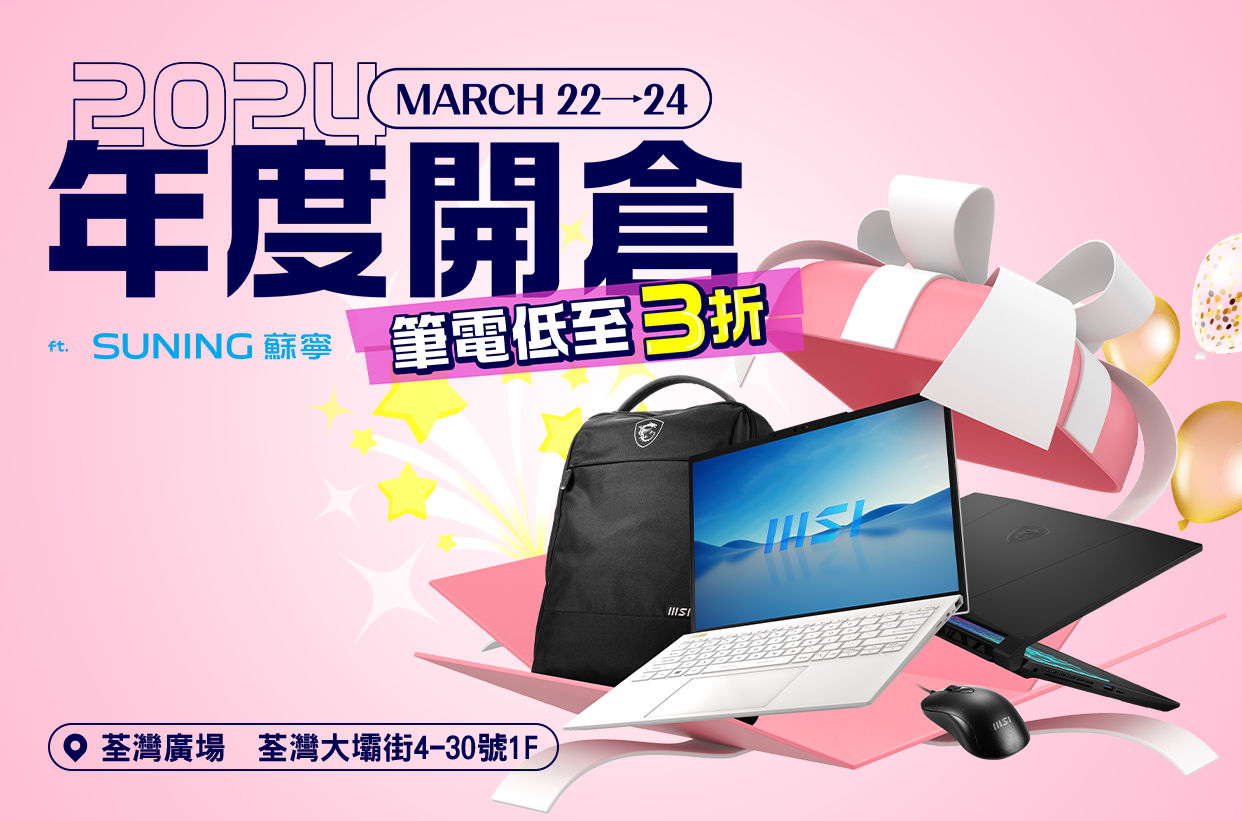 MSI 2024-roadshow