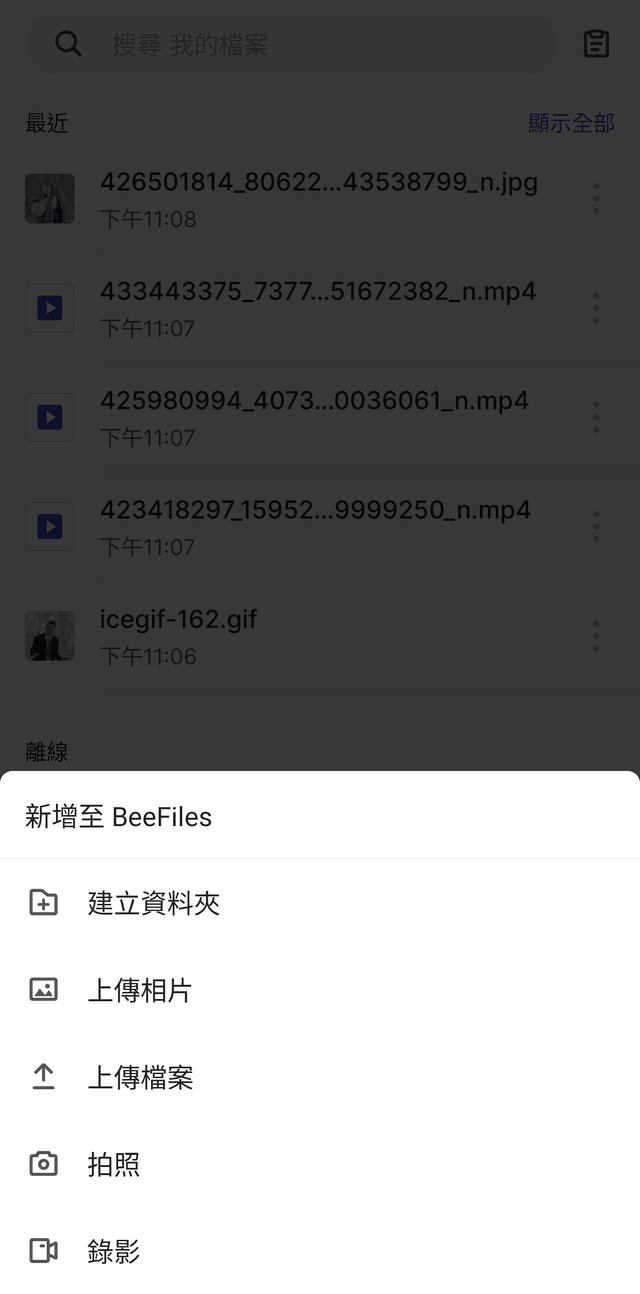 Synology BeeStation 個人雲端