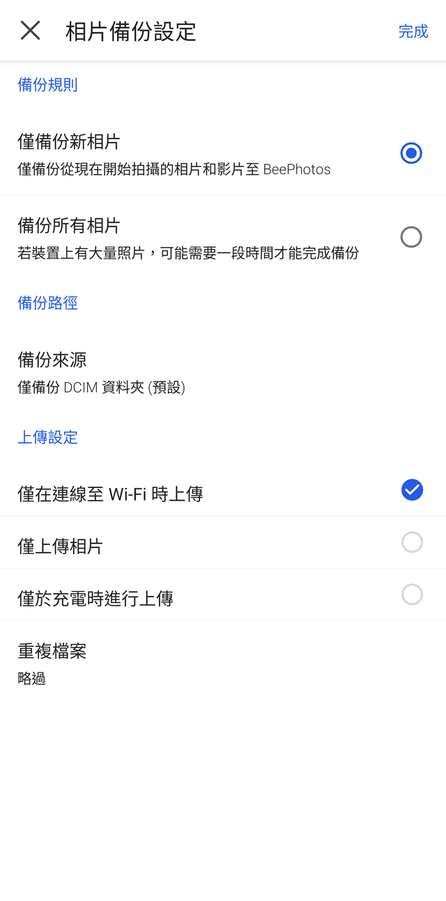 Synology BeeStation 個人雲端