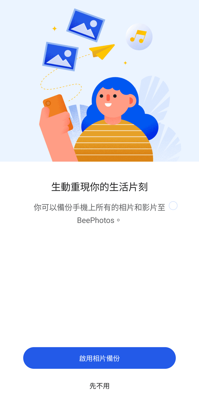 Synology BeeStation 個人雲端