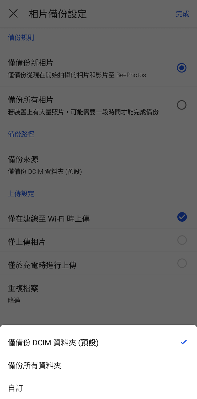 Synology BeeStation 個人雲端