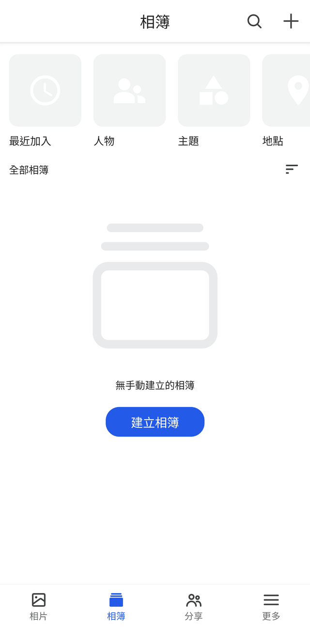 Synology BeeStation 個人雲端