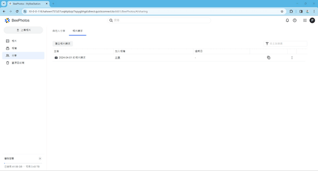 Synology BeeStation 個人雲端