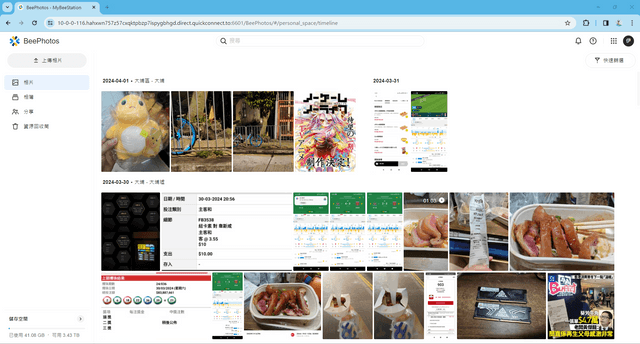 Synology BeeStation 個人雲端