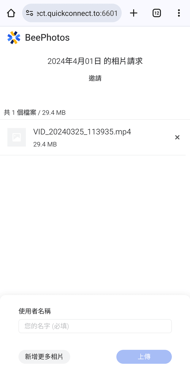 Synology BeeStation 個人雲端