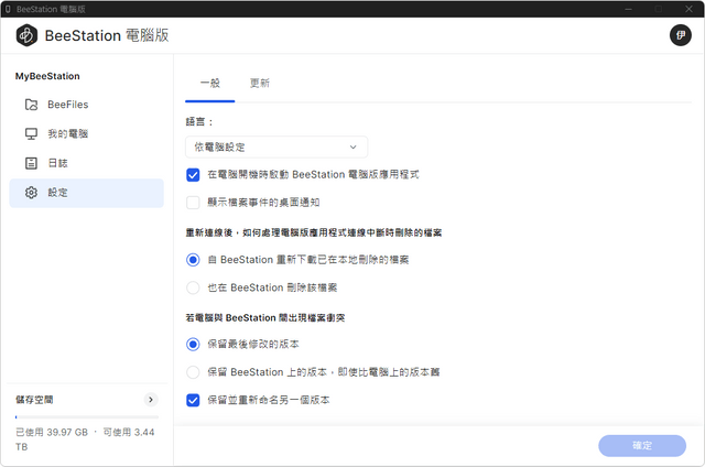 Synology BeeStation 個人雲端