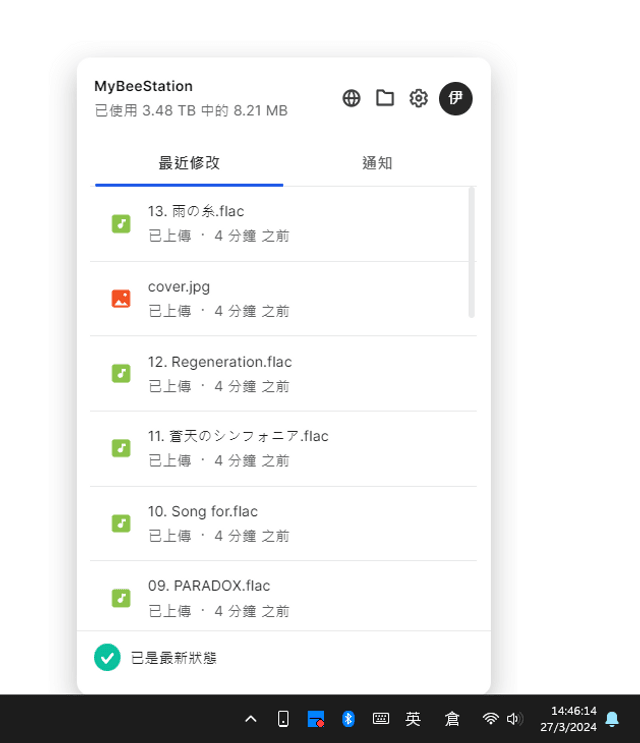 Synology BeeStation 個人雲端