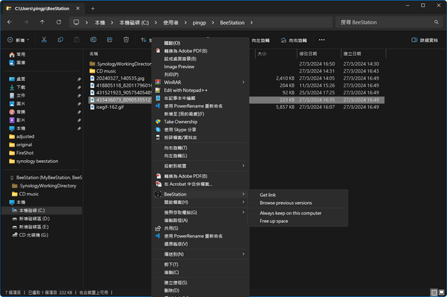 Synology BeeStation 個人雲端