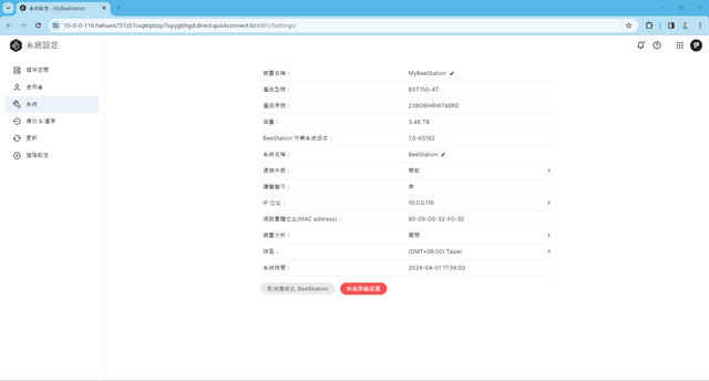 Synology BeeStation 個人雲端