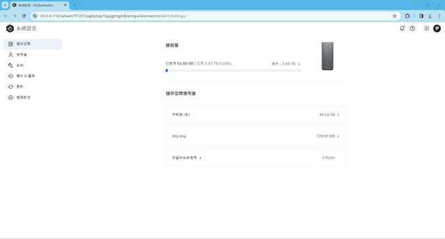 Synology BeeStation 個人雲端