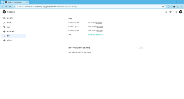Synology BeeStation 個人雲端