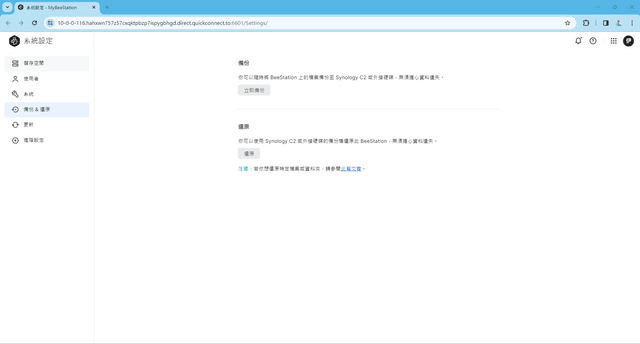 Synology BeeStation 個人雲端