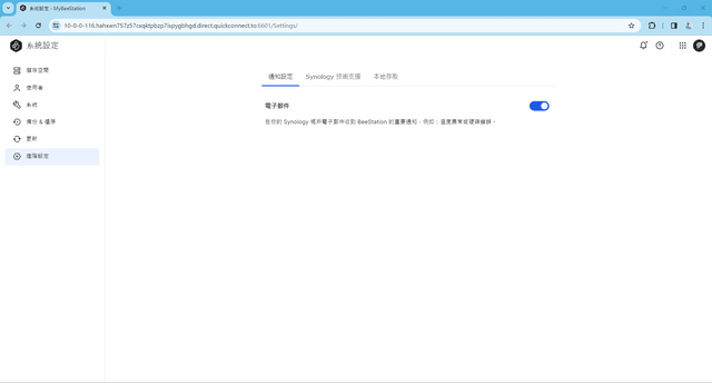 Synology BeeStation 個人雲端