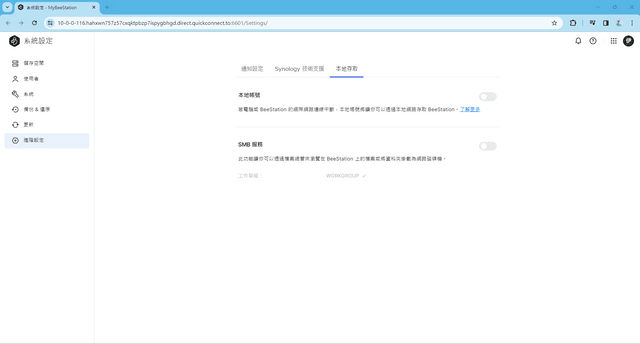 Synology BeeStation 個人雲端
