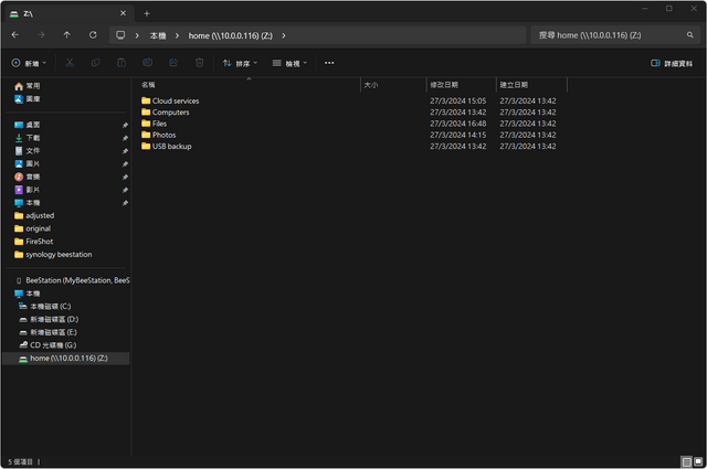 Synology BeeStation 個人雲端