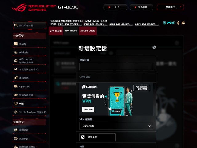 ROG Rapture GT-BE98