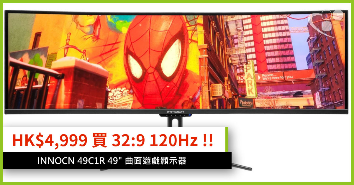 HK$4999 買到32:9 120Hz ?! INNOCN 49C1R 49" 曲面遊戲顯示器 - 電腦領域