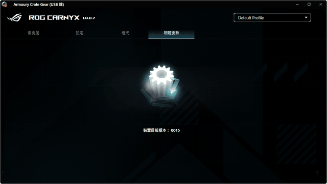 ASUS ROG Carnyx 電容式麥克風
