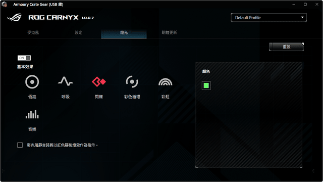ASUS ROG Carnyx 電容式麥克風