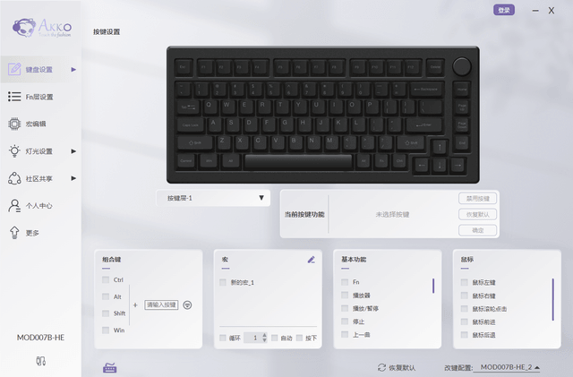 AKKO MOD007B HE PC 三模機械鍵盤