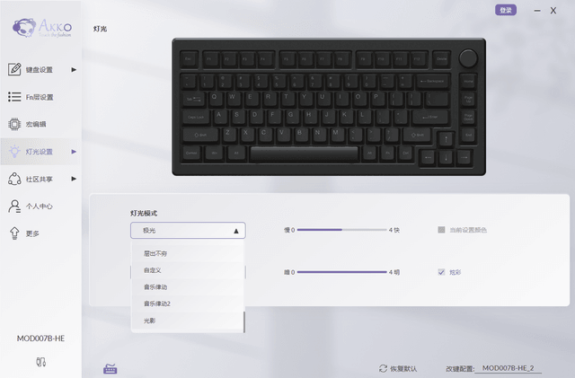 AKKO MOD007B HE PC 三模機械鍵盤
