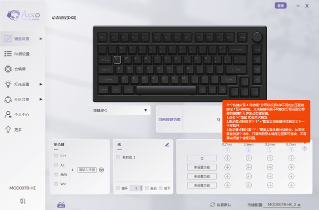 AKKO MOD007B HE PC 三模機械鍵盤