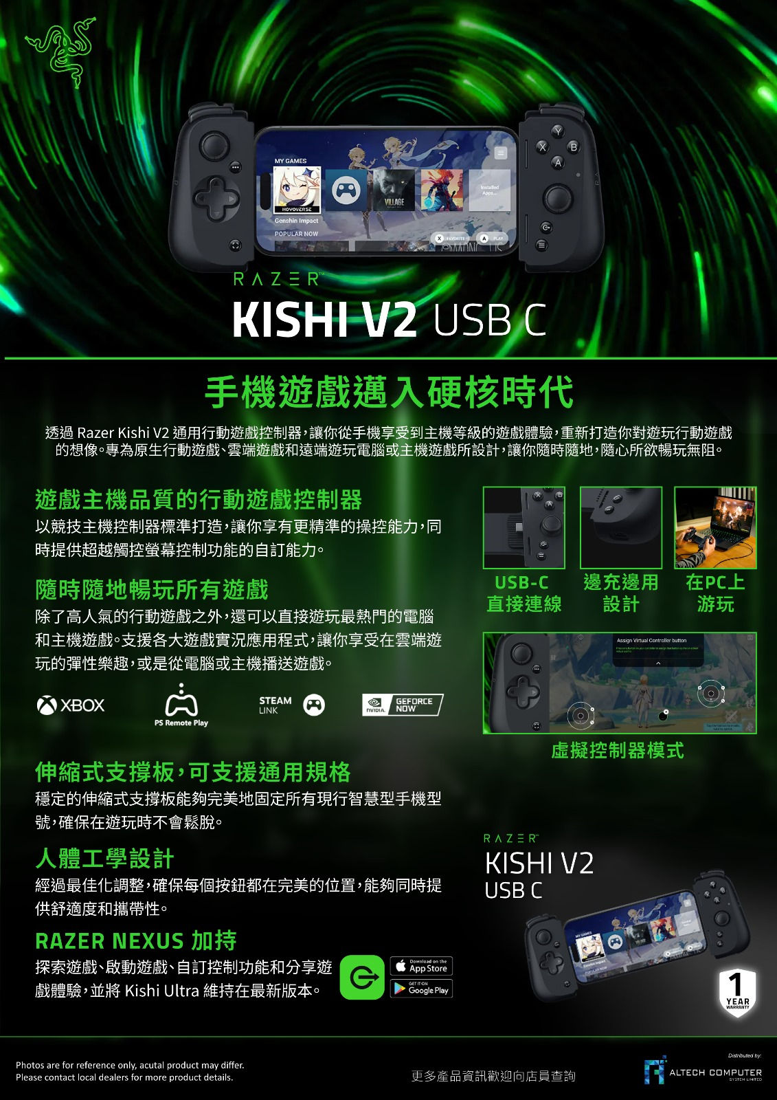 Kishi V2 USB C