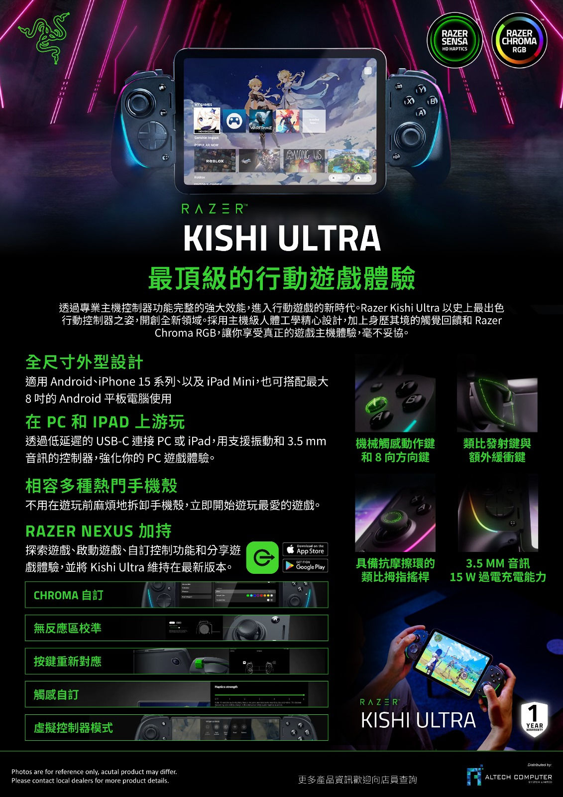 Kishi Ultra