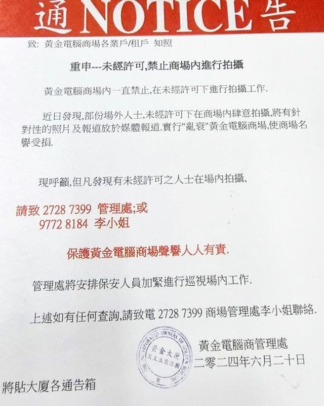 HKEPC