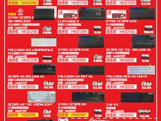低至半價、+HK$99 換購電競滑鼠 ROG 電腦節 Keyboard / Mouse 大特價