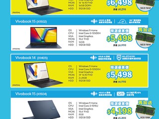 Vivobook  14 特價 HK$4,198 !? ASUS 電腦節 Notebook 特價全攻略