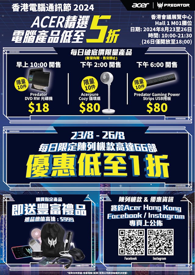 HKCCF