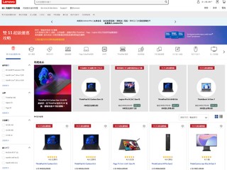 Notebook 低至 HK$1,111 Lenovo 11.11 最強折扣 優惠大激賞 Notebook 低至 HK$1,111 Lenovo 11.11 最強折扣 優惠大激賞