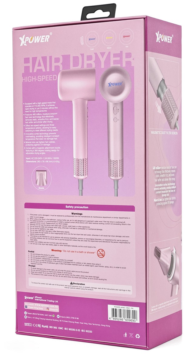 XPower POWERWIND 負離子護髮速乾風筒