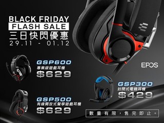 EPOS BLACK FRIDAY FLASH SALE 快閃優惠 🎧GSP600、GSP500、GSP300 耳機減價